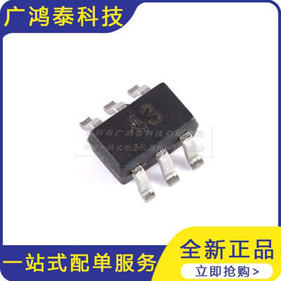 CH443K SOT-363 1单刀双掷5V低阻模拟开关芯片10只