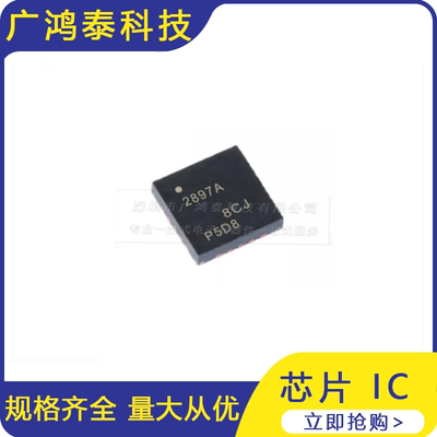 全新 UCC2897ARGPR 封装QFN-20 丝印2897A 晶体管驱动转换器