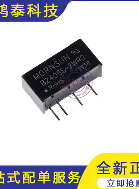 B2409S-2WR2 金升阳 定电压输入24V，隔离1500V非稳压 单路输出9V