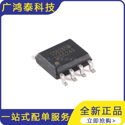 SS6285M-SO-TP SOP-8 33V/6A 桥式驱动芯片