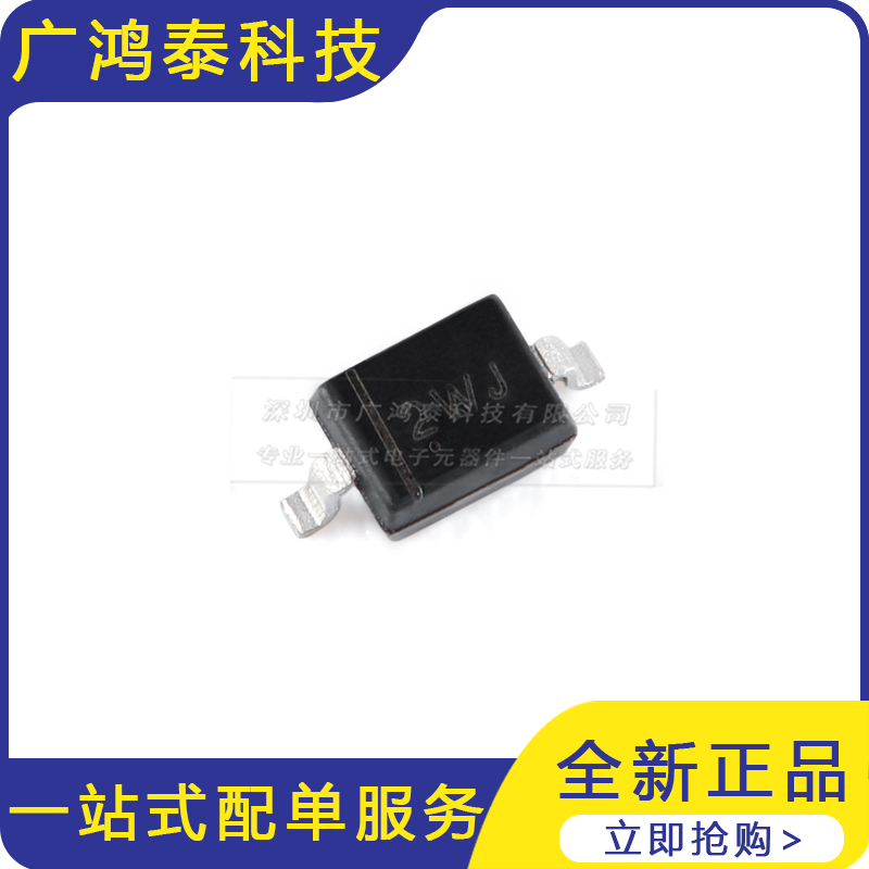 BZT52B15S 2WJ SOD-323 15V 200mW稳压二极管（20只）