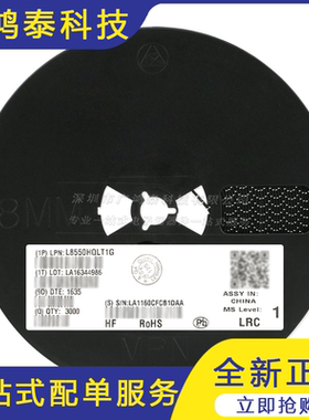 L8550HQLT1G 1HD SOT-23 -25V/-1.5A 贴片三极管 20只