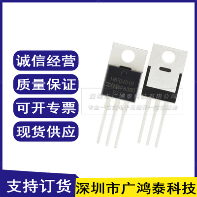 IRFB4019 IRFB4019PBF TO-220封装 17A/150V N-沟道 场效应管