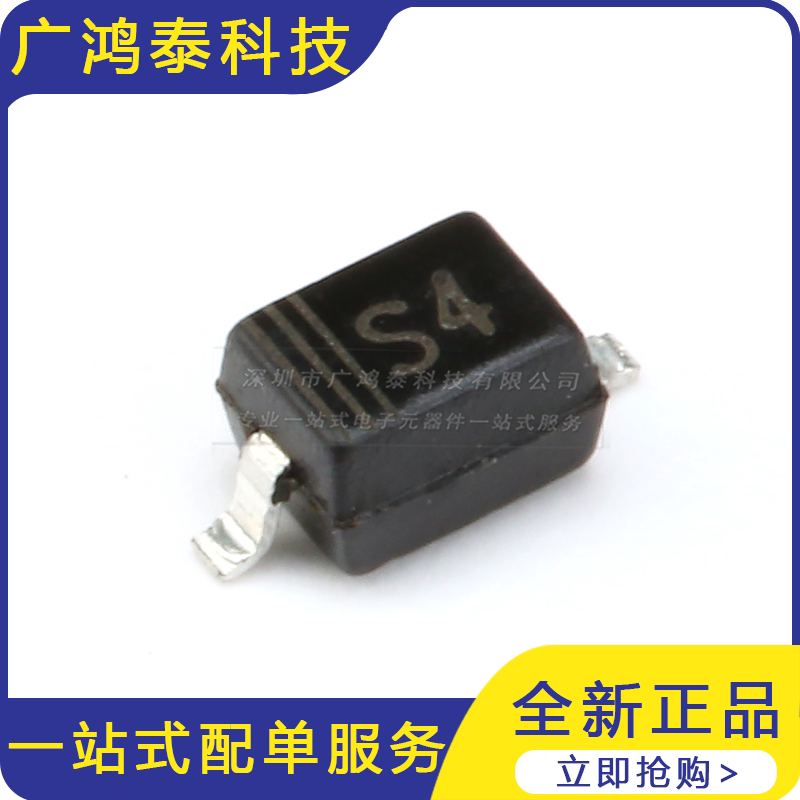 贴片 1n5819 sod-323封装 小体积ss14 印s4 肖特基二极管(50只)