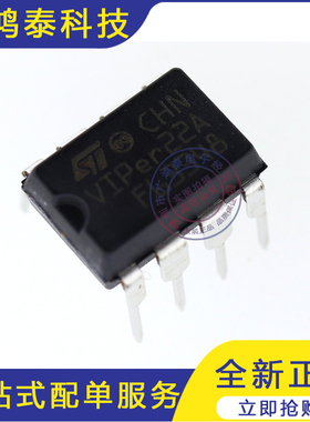 全新原装 VIPER22A VIP22A可替用AP8022 电磁炉/DVD电源管理芯片