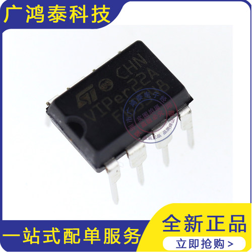 全新原装 VIPER22A VIP22A可替用AP8022 电磁炉/DVD电源管理芯片