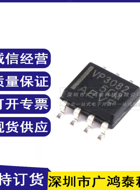 全新原装进口 VP3082 SN65HVD3082EDR 收发器 RS-485 贴片SOP-8