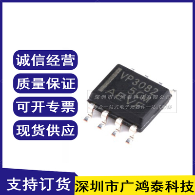 全新原装进口 VP3082 SN65HVD3082EDR 收发器 RS-485 贴片SOP-8