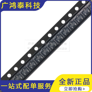 380mA贴片MOSFET管 L2N7002KLT1G N沟道60V 10只 SOT