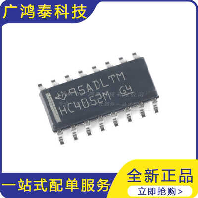 全新 CD74HC4052M96 SOIC-16 单通道模拟多路复用器芯片