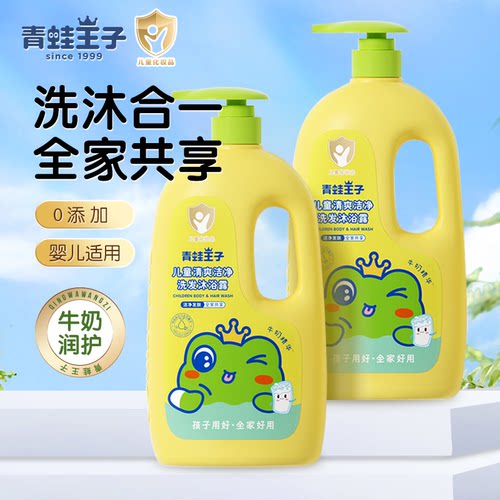 青蛙王子1100ml洗发沐浴露二合一