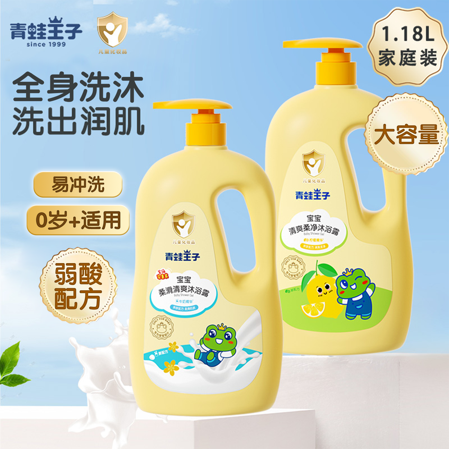 青蛙王子洗沐二合一宝宝洗发沐浴露新生婴幼儿牛奶润肤沐浴乳清爽,婴童洗护,洗发水,淘宝优惠券,粉丝福利购,淘宝优惠卷