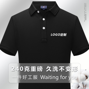 制企业工作服透气t恤翻领短袖 polo定衫 订做纯棉工衣印刷绣logo字