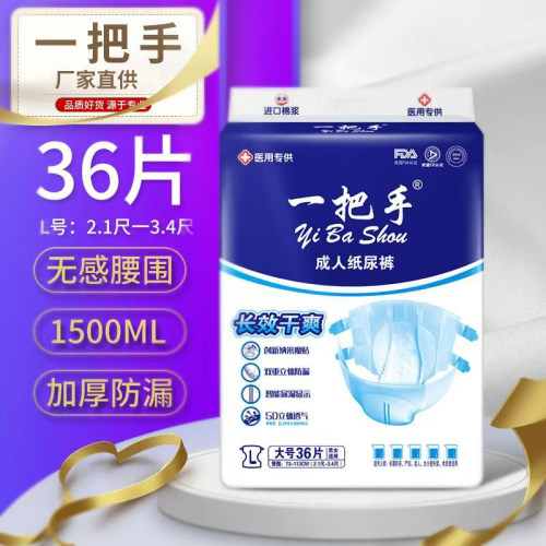 一把手成人纸尿裤大包L码36片