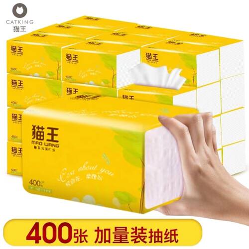 猫王抽纸400张家用实惠装6包