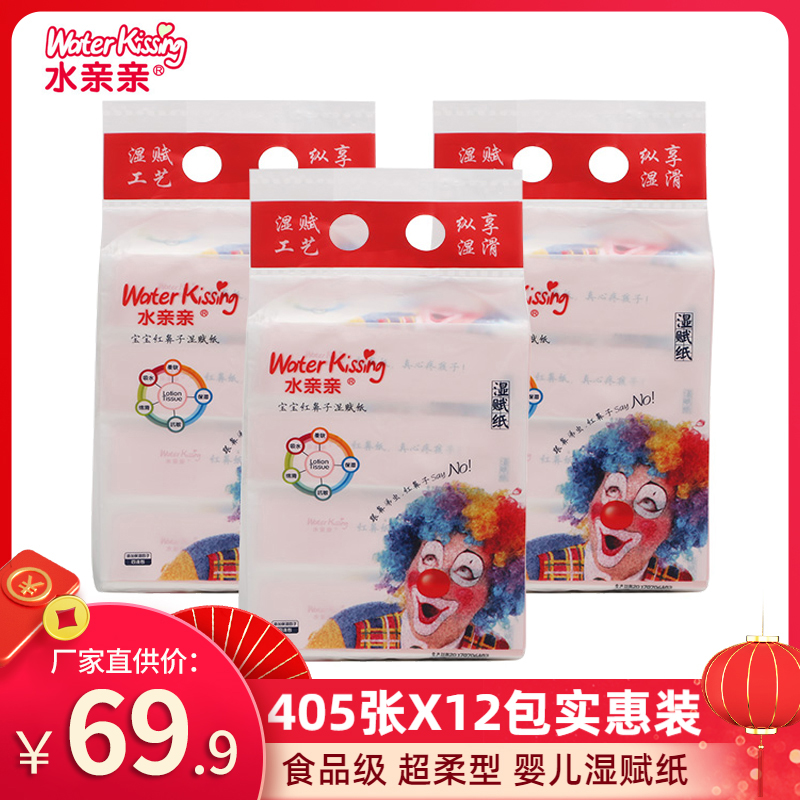 水亲亲湿赋纸婴儿保湿柔纸巾