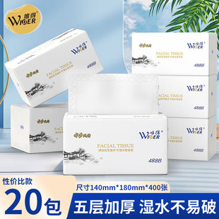 唯得抽纸水乡风情加厚大尺寸印花400张20大包可湿水整箱纸巾488B