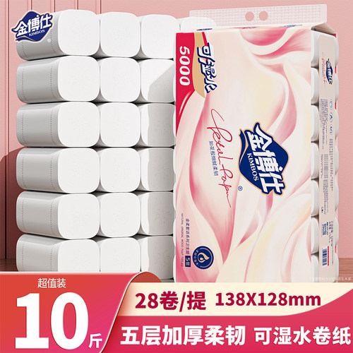 金博仕卫生纸金柔絮语10斤28大卷