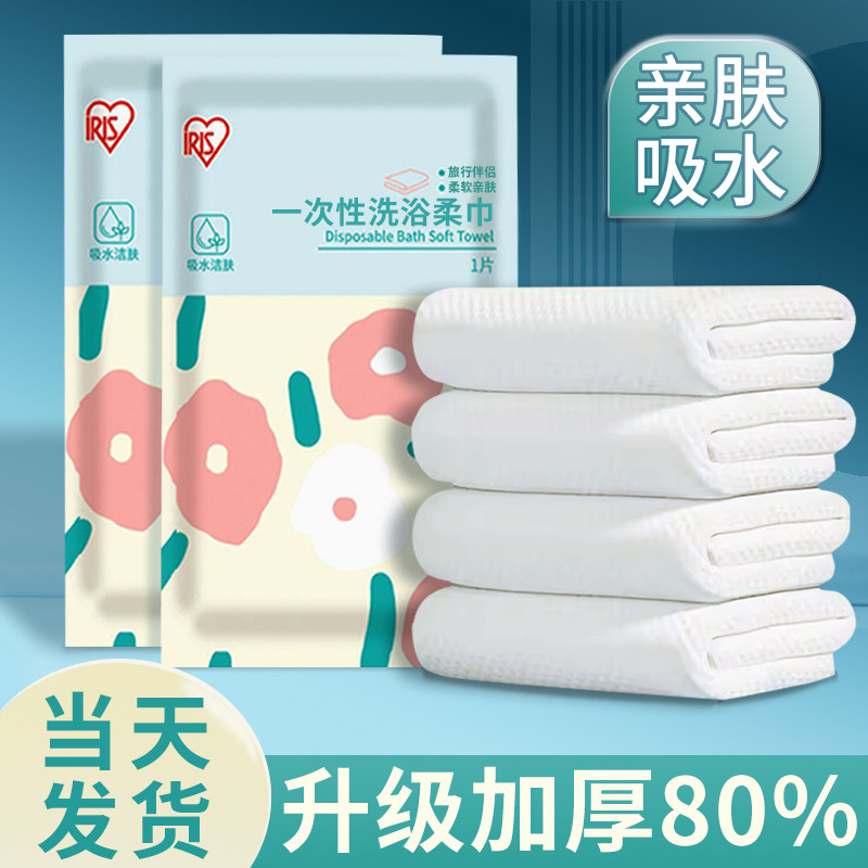 日本爱丽思一次性浴巾独立包装干高档一次性毛巾加厚酒店用品旅行