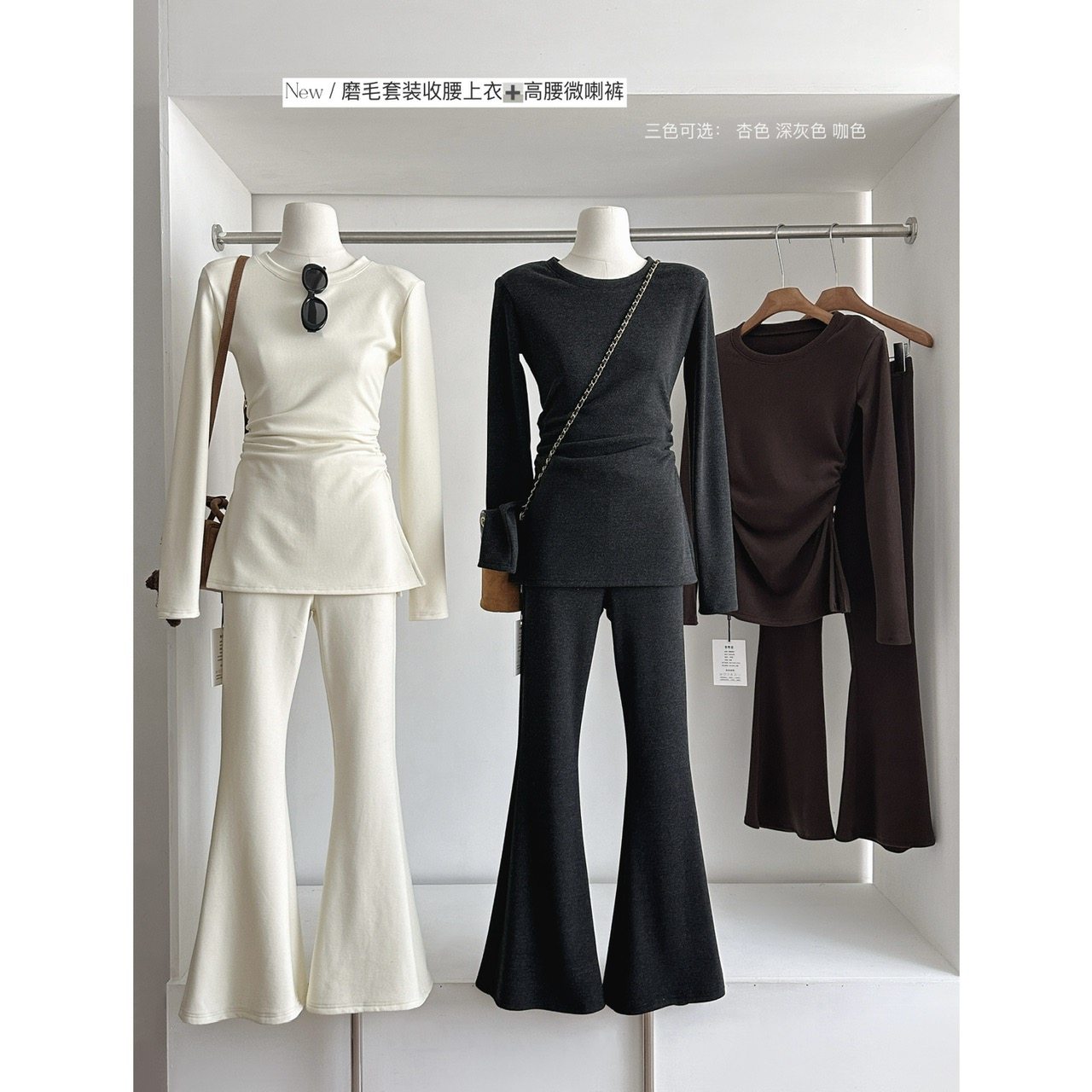 秋冬清冷感磨毛垫肩褶皱收腰T恤+高腰微喇裤两件套女加厚打底套装