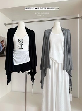 五月初 慵懒不规则长袖开衫+白色背心两件套女夏披肩外套防晒套装