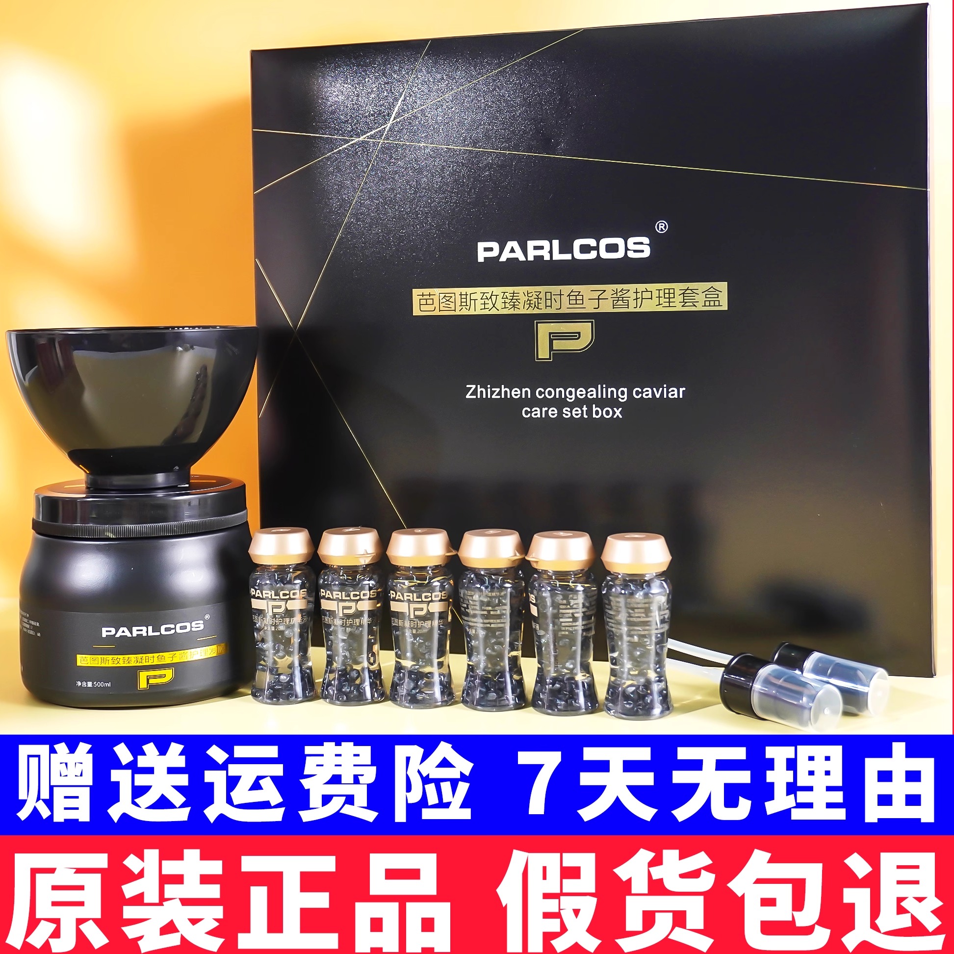 芭图斯护理焗油发膜补水润养