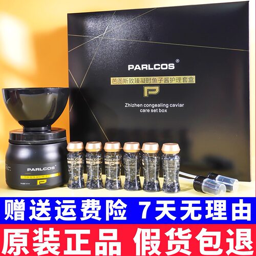 芭图斯护理焗油发膜补水润养