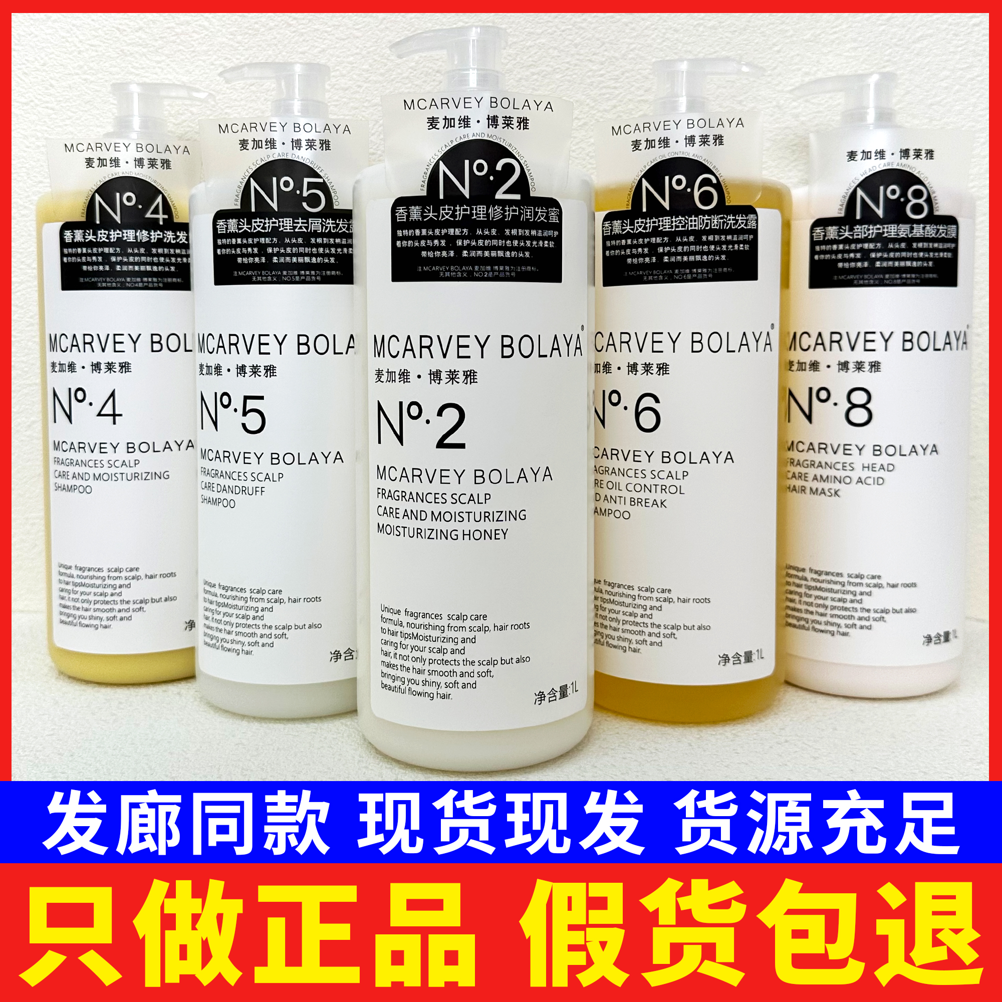 麦加维博莱雅洗发水香薰头皮护理修护控油防断去屑洗发露持久留香