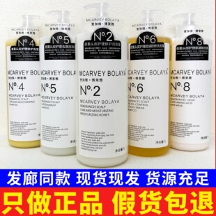 麦加维博莱雅洗发水香薰头皮护理修护控油防断去屑洗发露持久留香