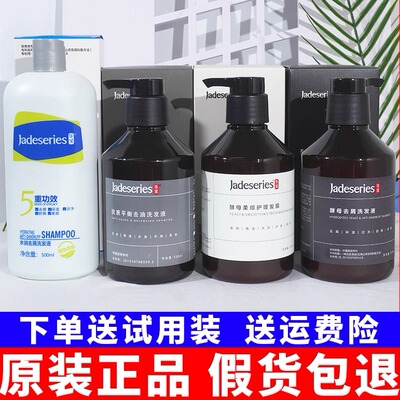 佳黛酵母洗发水去屑控油