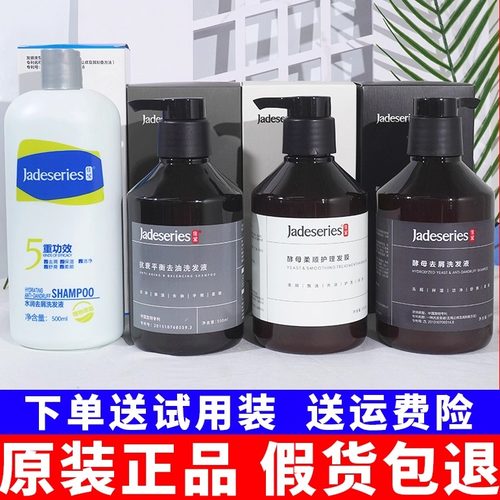 佳黛酵母洗发水去屑控油