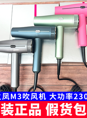 火之凤吹风机M3理发店发廊发型师专用大功率负离子高速电吹风