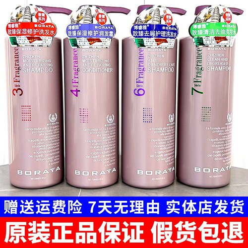 博睿雅通用滋润补水洗发水