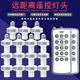 多功能无线遥控分体灯头灯座开关智能插座免布线远距离控制总开