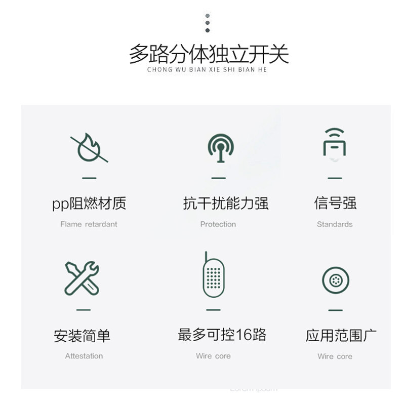 多功能遥控开关220V无线家用展厅电源控制器智能灯具多路通断器