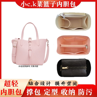 c.k菜篮子水桶包内胆包轻不掉色