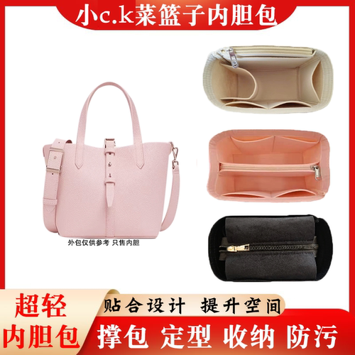 c.k菜篮子水桶包内胆包轻不掉色
