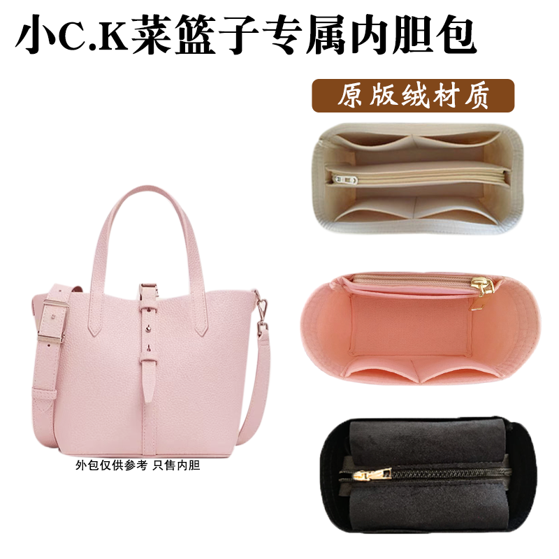 小c.k菜篮子水桶包内胆轻薄拉链