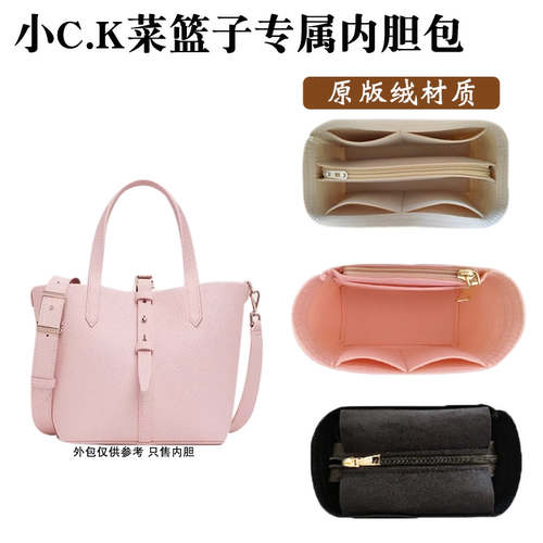 小c.k菜篮子水桶包内胆轻薄拉链