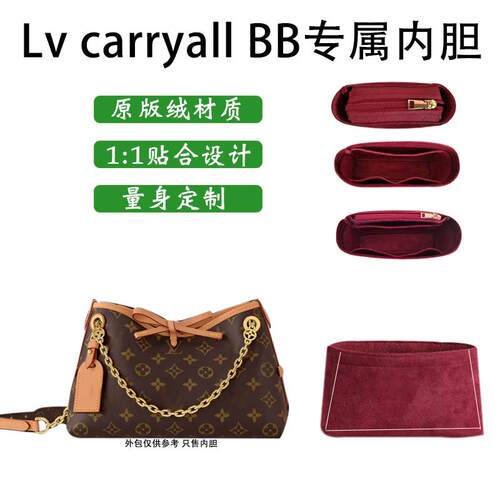 原版绒carryallbb内胆贴合设计