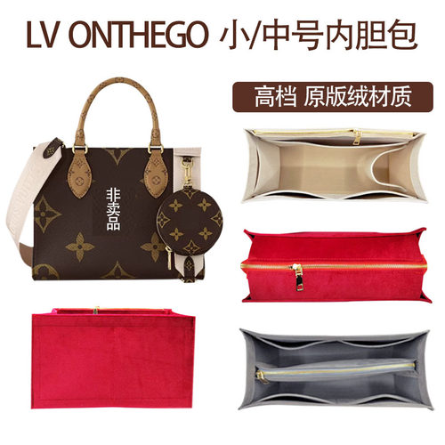 LVonthego原版绒内胆包收纳