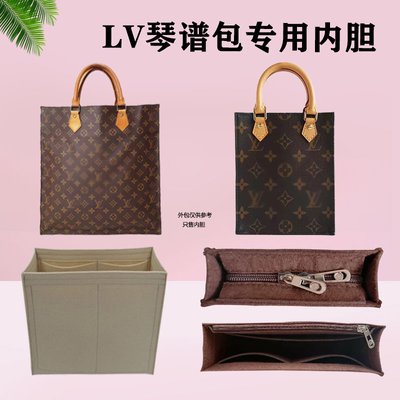 不褪色lv迷你琴谱包内胆收纳防污