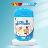 香港大药房高个状元 三瓶 郎DHA叶黄素酯鸡内金驼奶钙软糖30粒