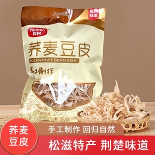 有民 荞麦豆皮松滋特产 湖北土特产品荞麦豆皮子500g/袋