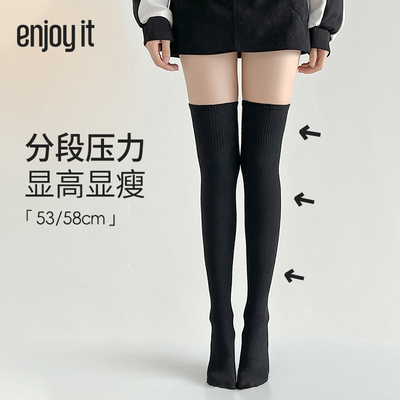 Enjoyit压力过膝袜女春秋
