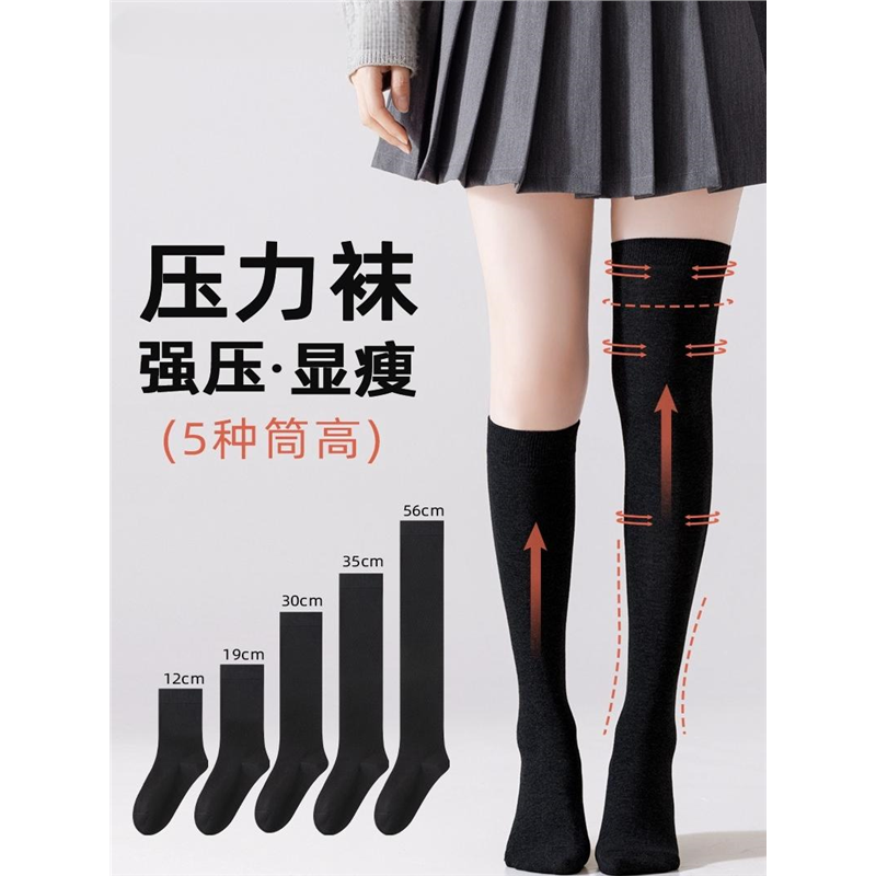 黑色小腿袜子女春秋压力jk