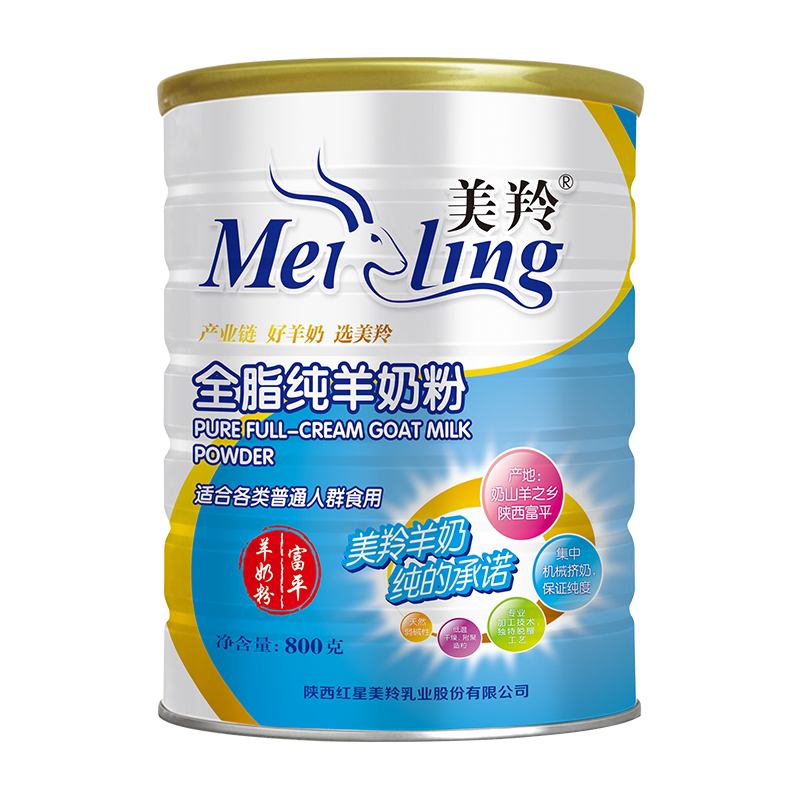 【官方专卖店】美羚羊奶粉 美羚全脂纯罐装成人全家羊奶粉800g克