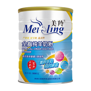 【官方专卖店】美羚羊奶粉 美羚全脂纯罐装成人全家羊奶粉800g克