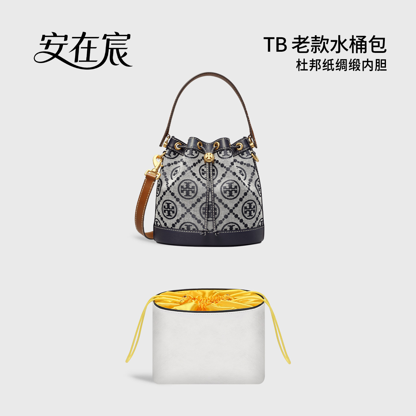 适用TB老花水桶杜邦纸内胆包图片