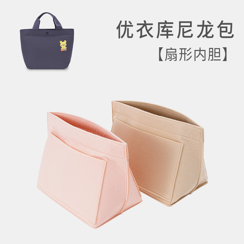 适用于优衣库430157尼龙包内胆包轻便内衬包中包收纳整理内袋